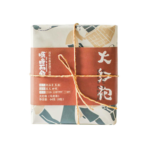 顺时而饮 | 大红袍64g（8包） 商品图5
