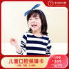 J牙百佳儿童口腔保障卡（电子券到店核销） 商品缩略图0