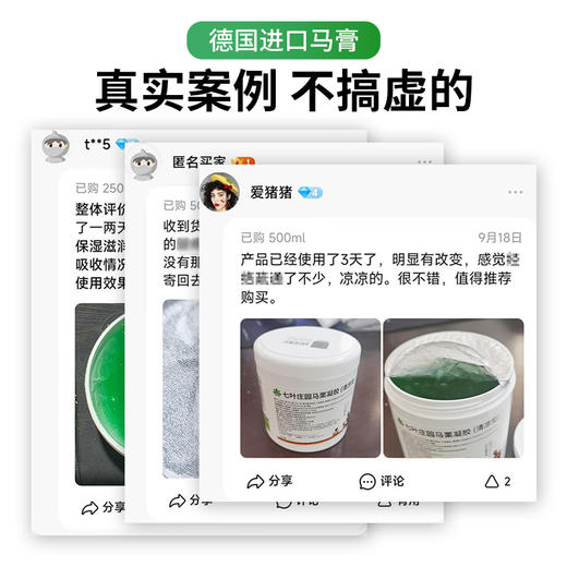 【清凉型绿马膏】Krauterhof 德国原装进口舒缓按摩膏 商品图3