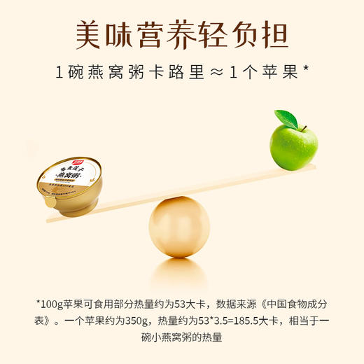 古田森藜麦莲子燕窝粥252g*6碗 商品图3