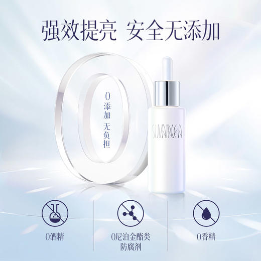 美白特证权威认证【盼夏 美白精华液】抗氧抗糖 提亮肤色 商品图4