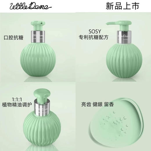 小巨蛋天然精油抗糖按压式液体牙膏修护牙龈固齿健齿舒缓清新180g 25年3月 商品图3