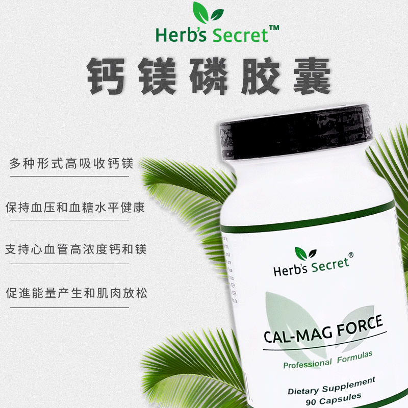 Herb's Secret Cal-Mag Force 钙镁胶囊90粒 高吸收率