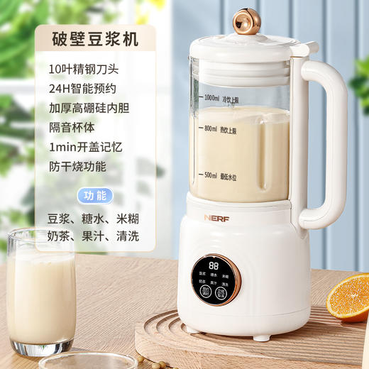 【NERF 拉尔弗电器】破壁豆浆机-PY-518B 商品图1