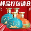 【样品清仓】 五粮液生态 国菁 4坛 商品缩略图0