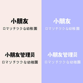 幼儿园小朋友管理员新款热转印A级过粉耐水洗胶印白墨烫画文字