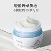 艾米莉特光感亮肤霜 商品缩略图3