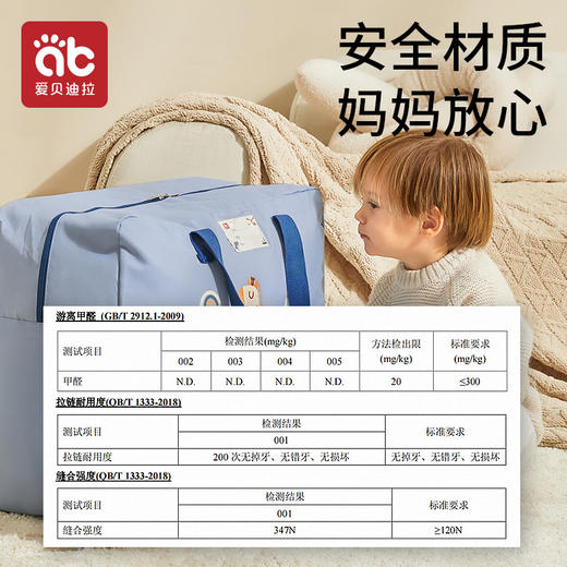 爱贝迪拉幼儿园被子收纳袋子学生装棉被褥专用衣服牛津布手提行李袋大容量 商品图2