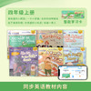 【3人起团购】翼渡小书包 Little Schoolbag小学英语学习绘本智能书 小学适用同步教材 商品缩略图6