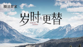 膜法世家发布2024科研动向