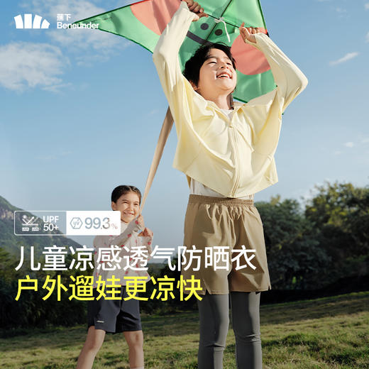 蕉下儿童披肩防晒衣AL11124宝宝防紫外线透气外套男女孩童防晒服 商品图0
