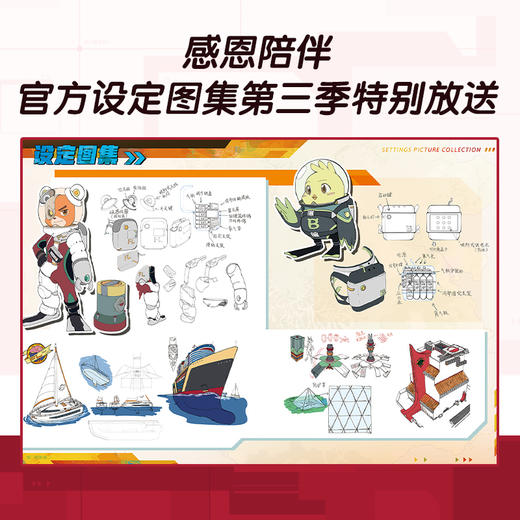 【猴子警长探案记全三季 宝宝巴士图书猴子警长探案记1-25册全三季（1-25册）+宝宝巴士GoGo卡-猴子警长探案记第一季 商品图7