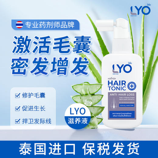 【海淘】LYO防脱发液100ml 商品图1