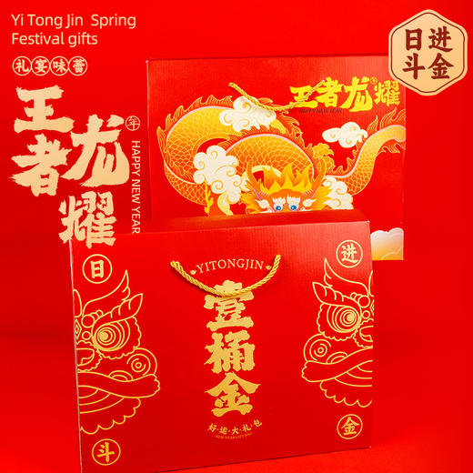 壹桶金礼盒（零食礼盒） 商品图1