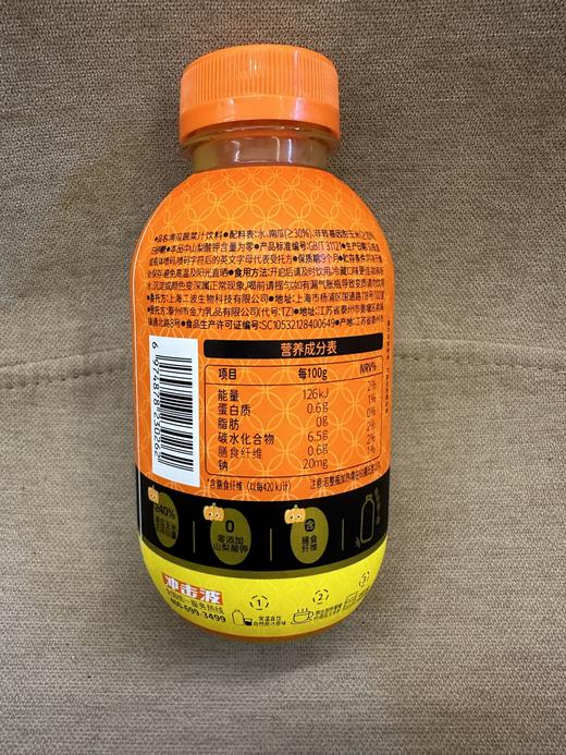 【全家有售】煮玉米汁红豆沙南瓜汁植物谷物粗粮饮品瓶330g 0防腐剂0香精0色素 商品图7