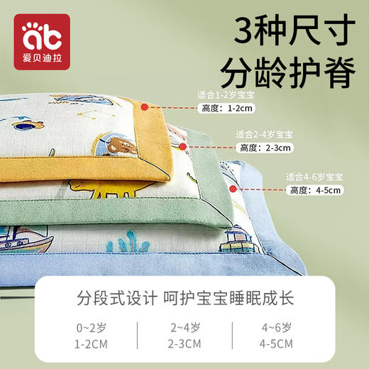 爱贝迪拉儿童枕头四季1宝宝2婴儿枕3个月6岁以上0幼儿园专用小孩7决明子4 商品图2