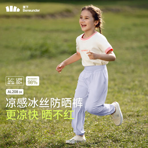 蕉下儿童防晒裤AL20824男女童运动薄款速干裤子宝宝防蚊束脚长裤 商品图2