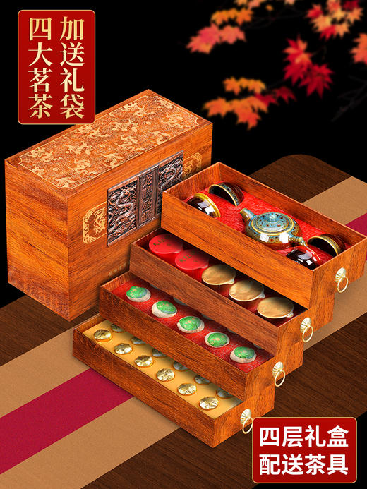优选丨龙鹏盛世四层六大茗茶礼盒装 木质礼盒+六大茗茶配套茶具 商品图8