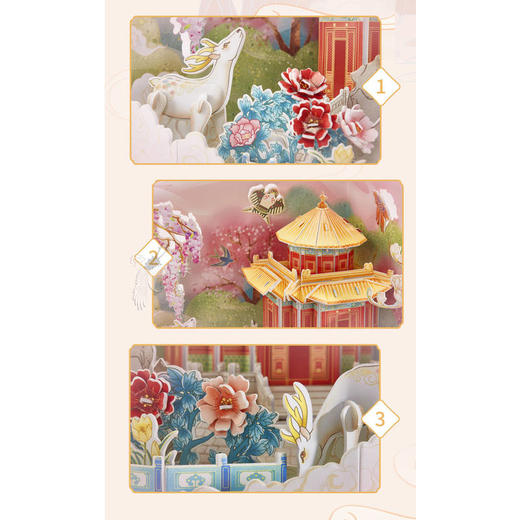 Q书架 爱拼3D益智手工 故宫四季 爱拼益智产品教育研发组(爱拼益智产品教育研发组) 商品图2