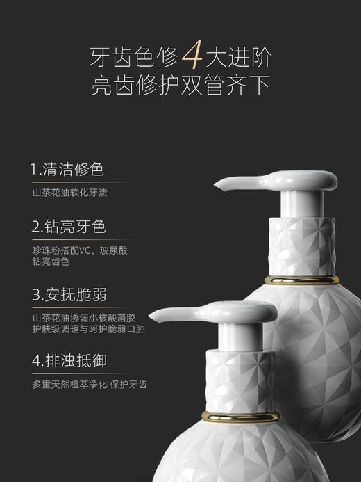 小巨蛋山茶花精油色修泵头按压液体牙膏180g去渍亮齿清洁口腔清新口气 25年3月 商品图1