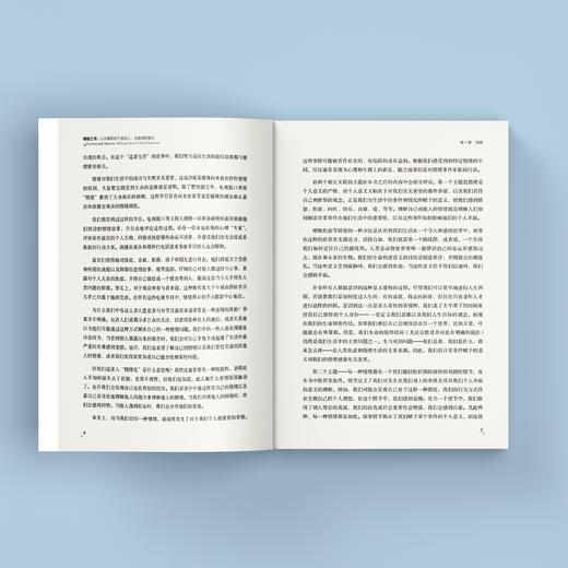 《情绪之书：让你痛苦的不是别人，而是你的想法》 商品图8