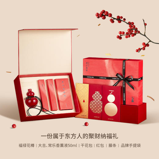 超吉福禄香薰礼盒 年货  年货礼盒 商品图4