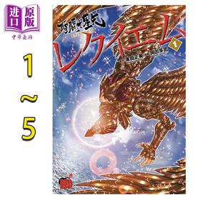 【中商原版】漫画 圣斗士星矢Episode.G Requiem 1-5卷套装 车田正美 秋田书店 日文原版漫画书 聖闘士星矢 レクイエム