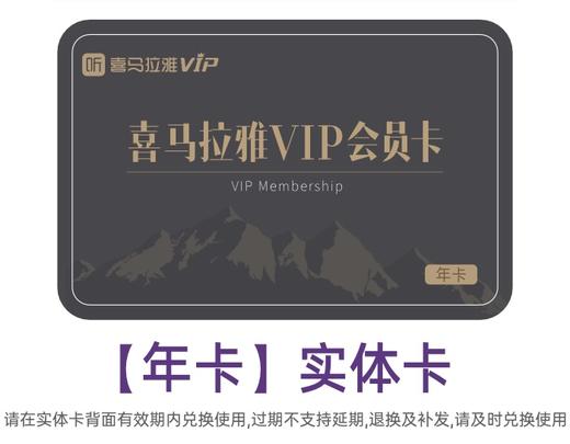 【积分兑换】喜马拉雅 年卡 商品图1
