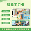 【3人起团购】翼渡小书包 Little Schoolbag小学英语学习绘本智能书 小学适用同步教材 商品缩略图2