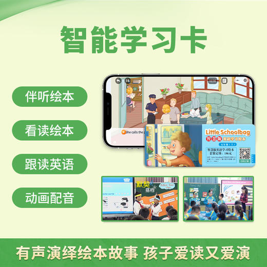 【3人起团购】翼渡小书包 Little Schoolbag小学英语学习绘本智能书 小学适用同步教材 商品图2