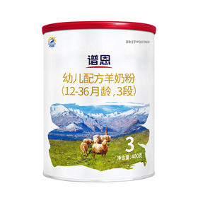 百跃谱恩幼儿配方羊乳粉3段400克适合（12-36个月）宝宝