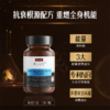 Swisse NAD+男士中秋礼盒 3瓶装 商品缩略图3