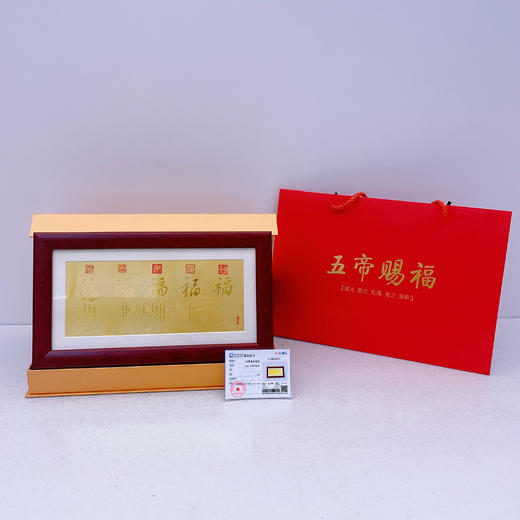 【限时7.5折】【定价黄金】足金999 #礼品摆件 五帝赐福摆件送礼收藏福气满满摆件礼盒（配精美包装/手提袋、NGTC国检证书）(ATBJ00020)（预售产品下单后不退款不退货不换货不补差价） 商品图0