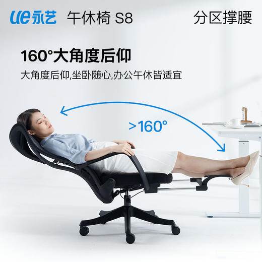 永艺龙腾系列S8人体工学椅|办公室的头等舱！舒适减压，全身舒爽 商品图4