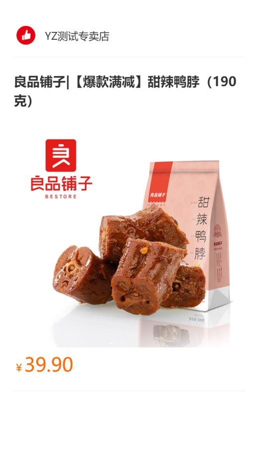 qwj实物赠品-001 商品图0