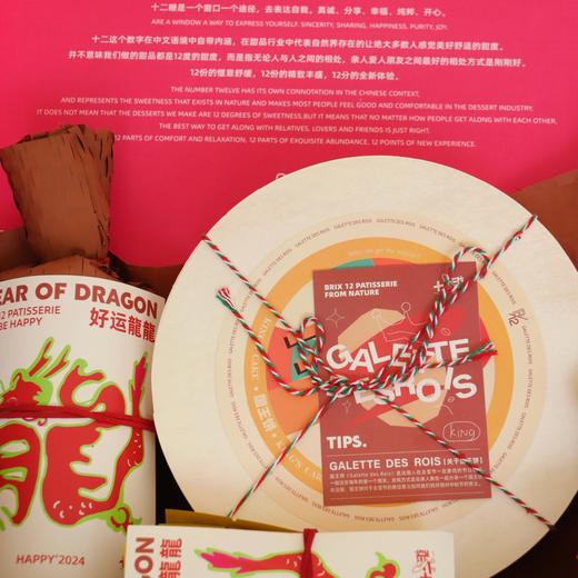 2024 | 春节大礼盒（多种组合） 商品图3