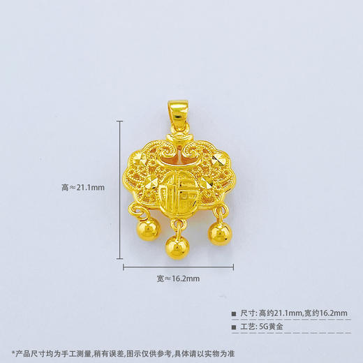 【限时克减150元】足金999 (足金999字印)5G黄金镂空铃铛双面如意福字锁包吊坠(5GDZ00256)（预售产品下单后不退款不退货不换货不补差价） 商品图3