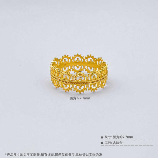 【限时克减150元】足金999.9 #皇冠 #宫廷风 古法镂空实心固口宫廷蕾丝皇冠女戒(AIGFJZ00084)（预售产品下单后不退款不退货不换货不补差价 商品图3