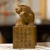 清 杨澥款寿山石雕瑞兽钮诗文印章 商品缩略图4