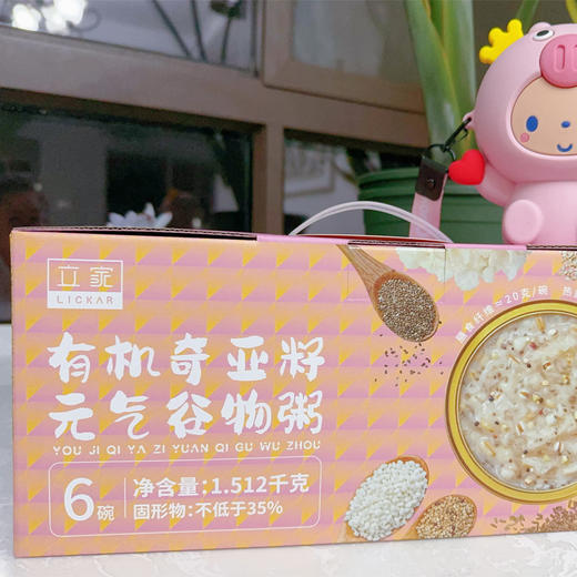 有机奇亚籽元气谷物粥（6碗/箱） 商品图9