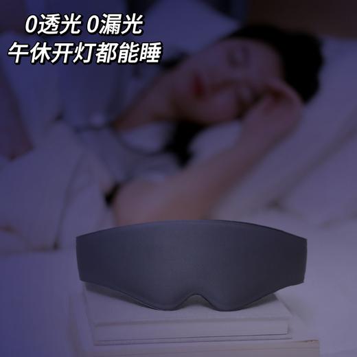 ELECLOUDS电子云聚能睡眠眼罩｜缓解眼干、胀、累【预售7天发货】 商品图2