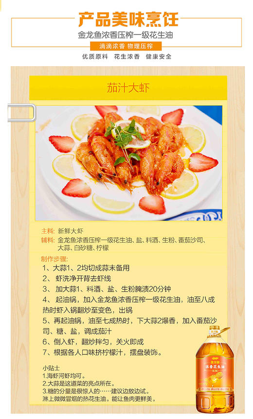 金龙鱼浓香花生油5L-YS 商品图7