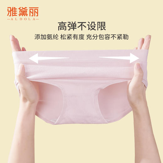 雅黛丽内裤女生纯棉亲肤透气中腰三角裤纯色简约舒适少女风短裤头 商品图6