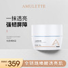 艾米莉特光感亮肤霜 商品缩略图1