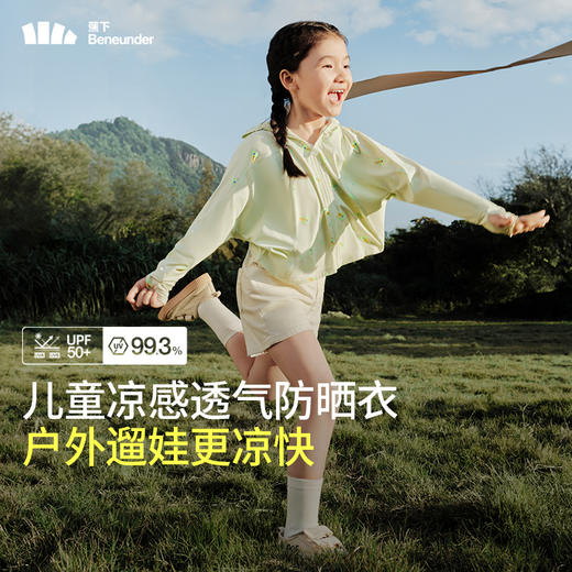 蕉下儿童披肩防晒衣AL11124宝宝防紫外线透气外套男女孩童防晒服 商品图1