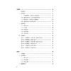 免疫性疾病全国名老中医治验集萃 商品缩略图3