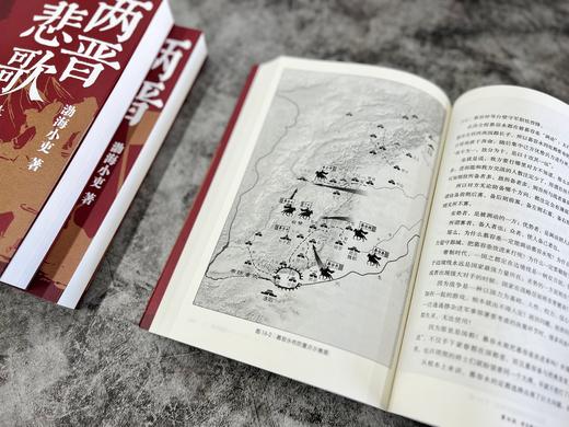 《三国争霸》《两晋悲歌》 跟着渤海小吏，读一部不一样的两晋历史！ 商品图7