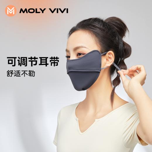 【专享】MOLYVIVI防晒口罩 UPF50+防眼下晒ban透气可清洗 商品图3