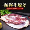 【泾川馆-艺果优品】现宰新鲜甘肃散养黄牛肉牛腱子肉5斤包邮 商品缩略图3