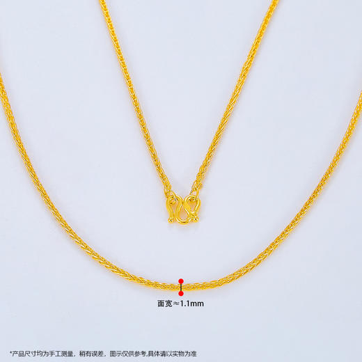 【限时克减150元】足金999.99 五9黄金肖邦链项链(ACXL00004-3)补差价）补差价）预售产品下单后不退款不退货不换货不补差价 商品图1